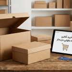 خرید جعبه مقوایی دربدار